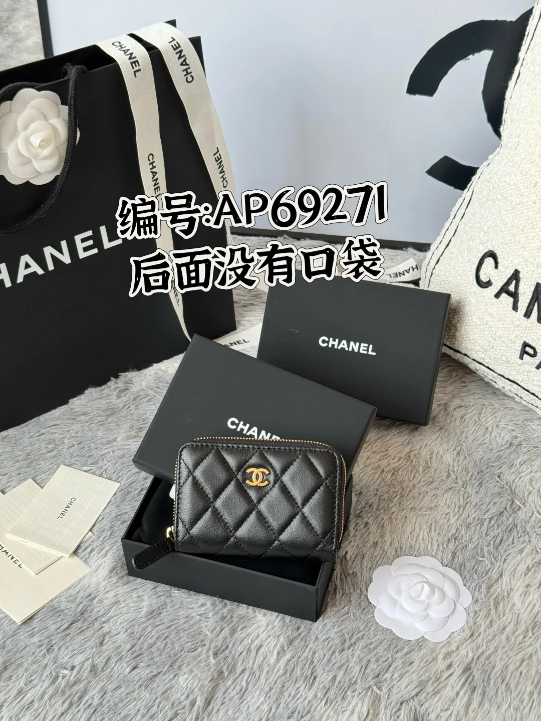 Chanel 69271 Small Zippered Diamond Pattern Coin Purse