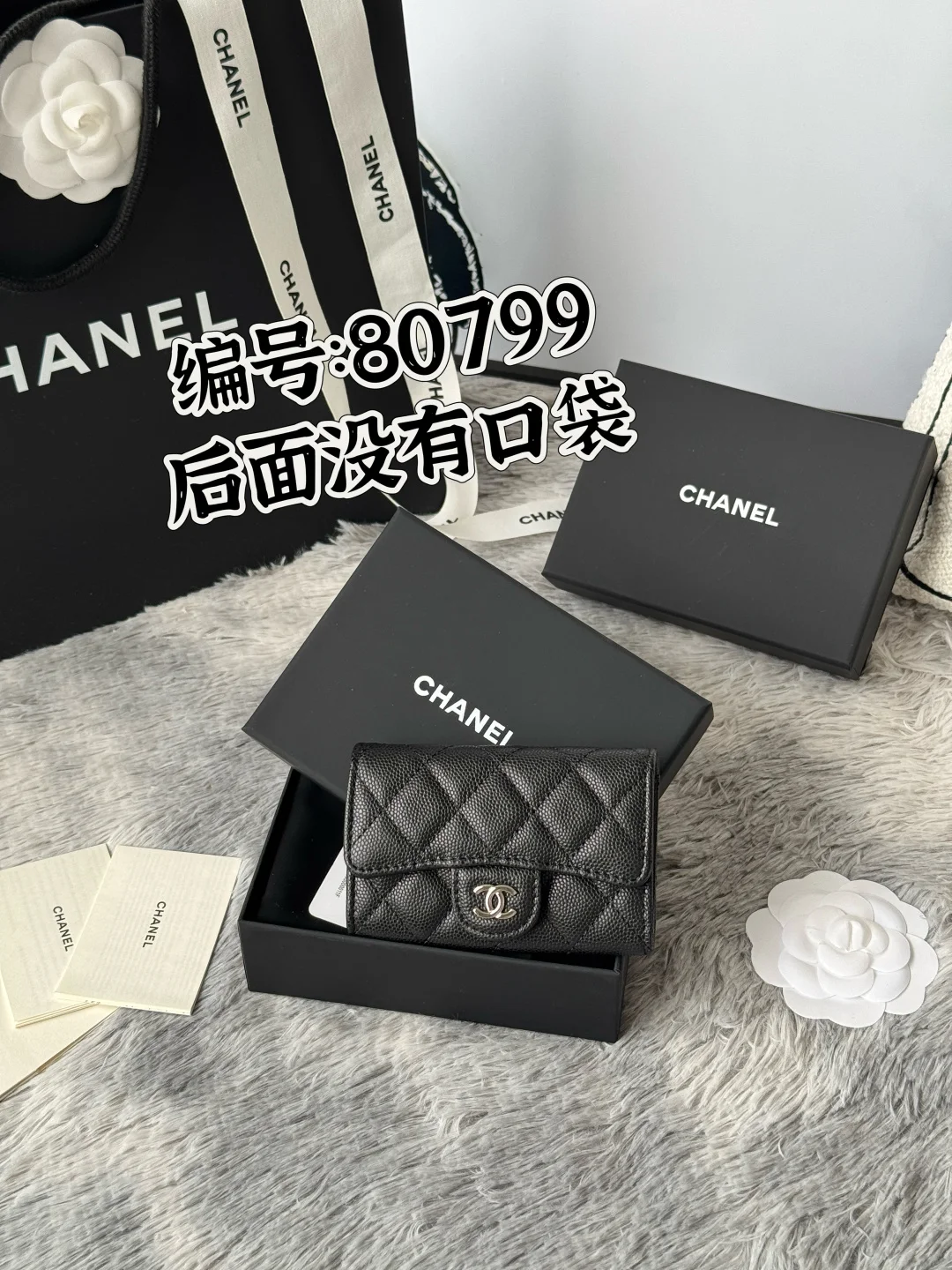 Chanel AP80799 Sheepskin Caviar Small Ball Pattern CF Card Holder