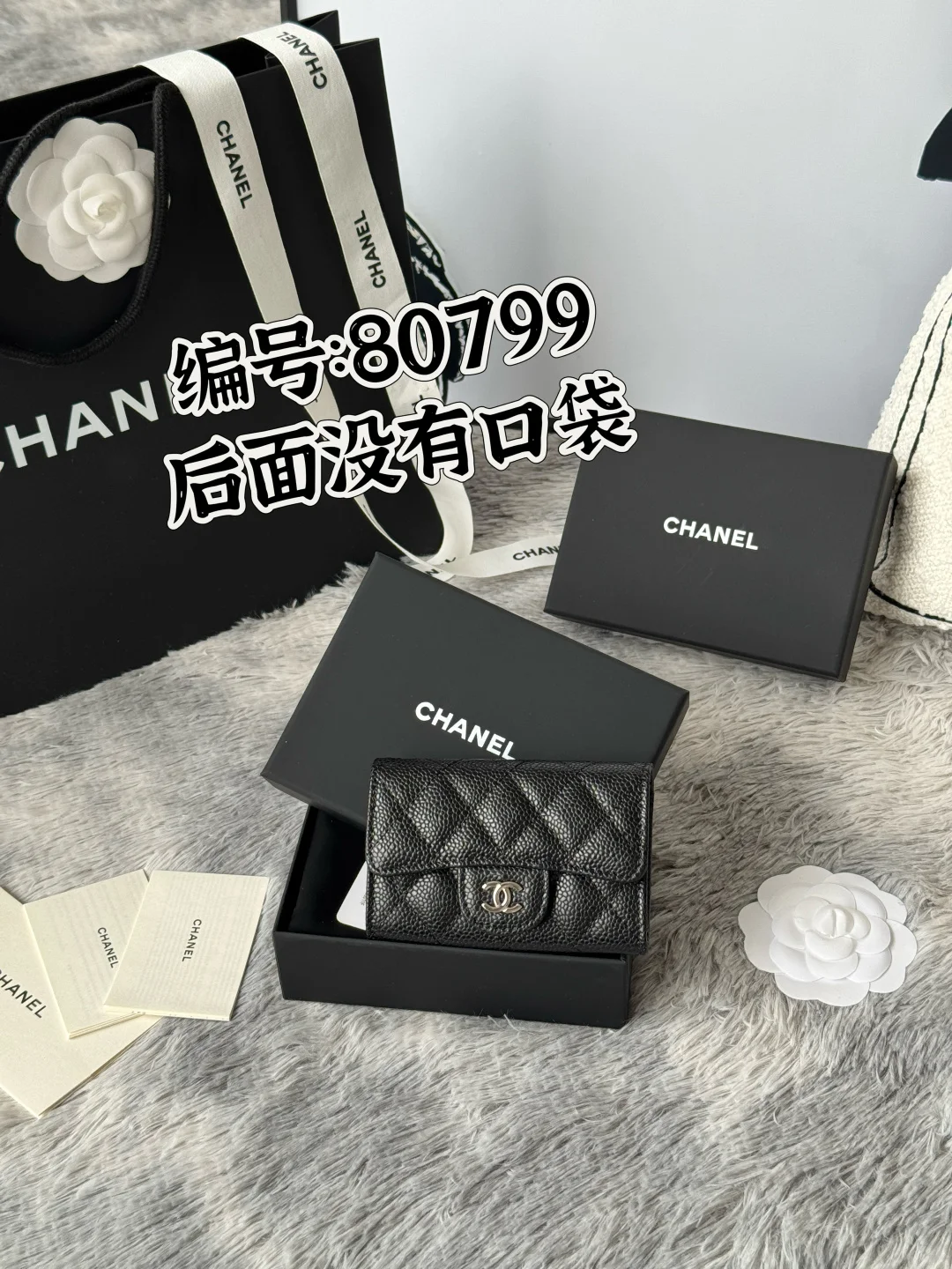 Chanel P80799 Lambskin Caviar Small Ball Grain CF Cardholder