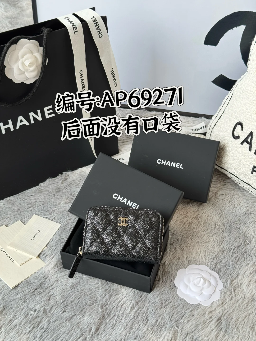 Chanel 69271 Small Zippered Diamond Pattern Coin Purse