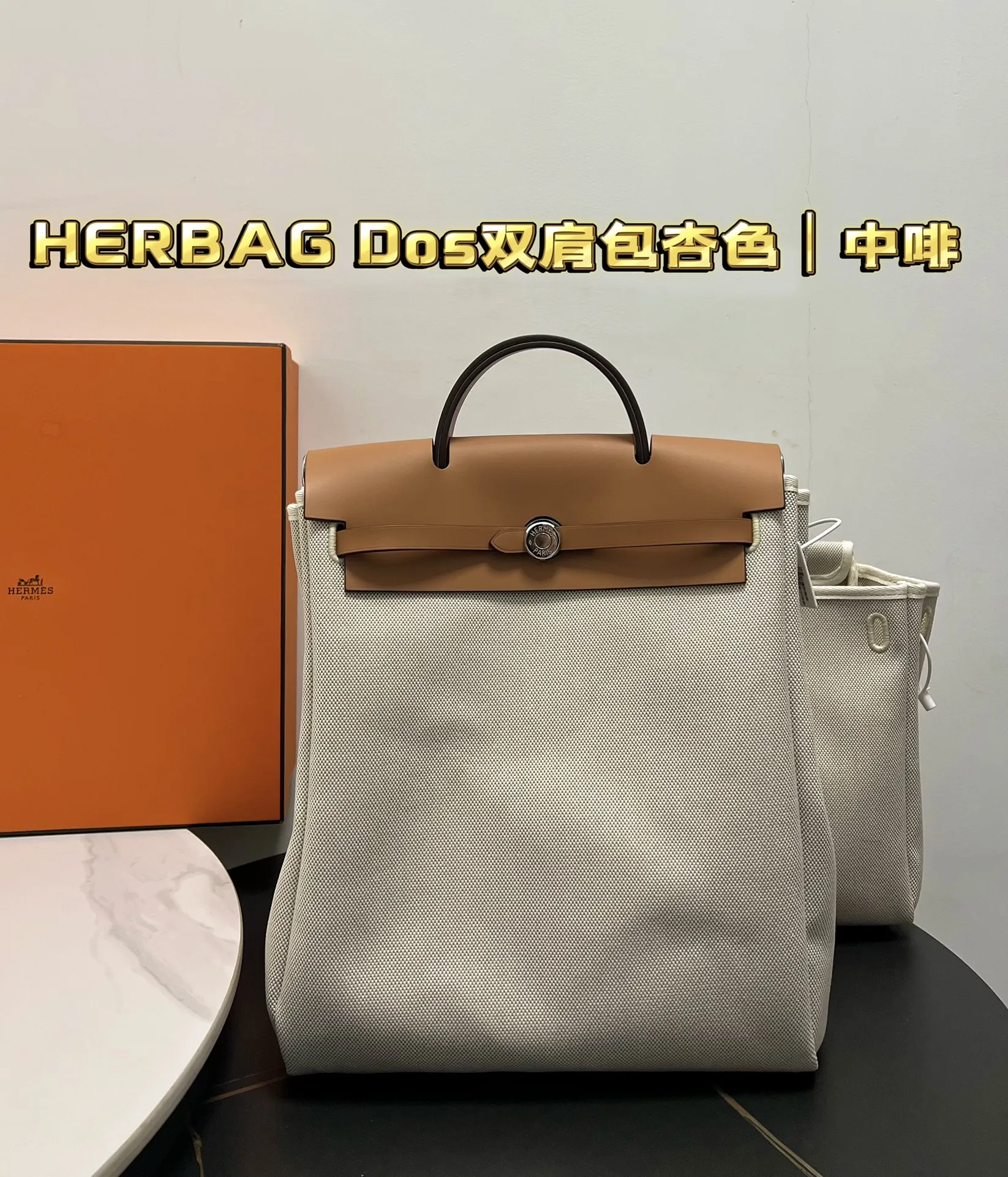 Hermes Herbag A DOS backpack Hermes Herbag A DOS backpack