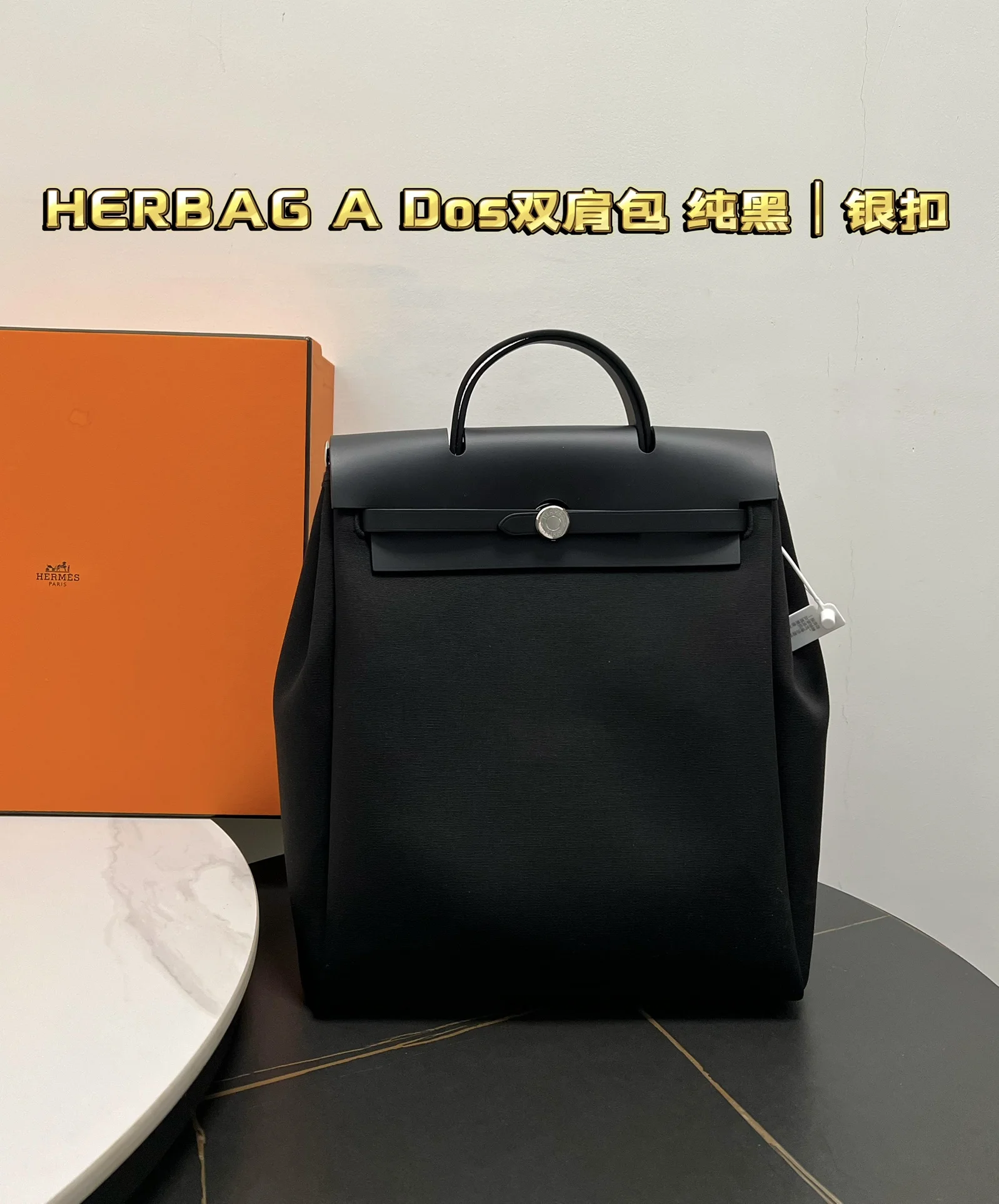 Hermes Herbag A DOS backpack, all-black Hermes Herbag A DOS backpack, all-black