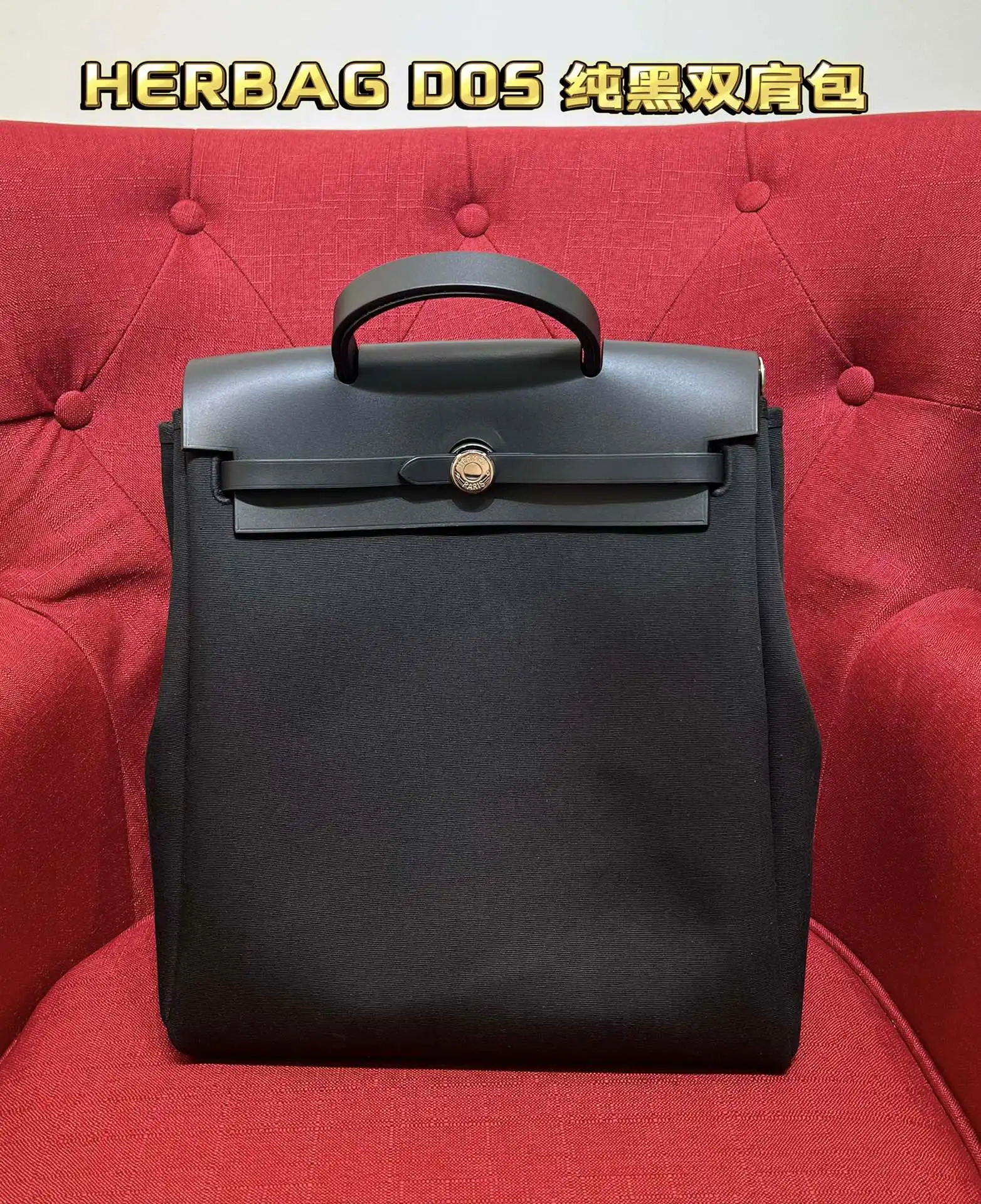 Hermes Herbag A DOS backpack, all-black Hermes Herbag A DOS backpack, all-black