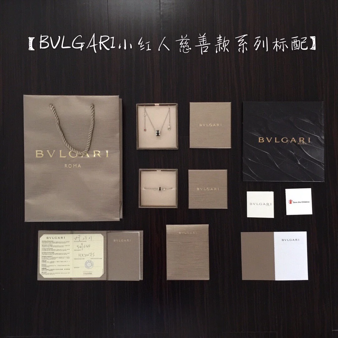 Bvlgari Bao Xiaohongren Charity Collection Necklace and Bracelet