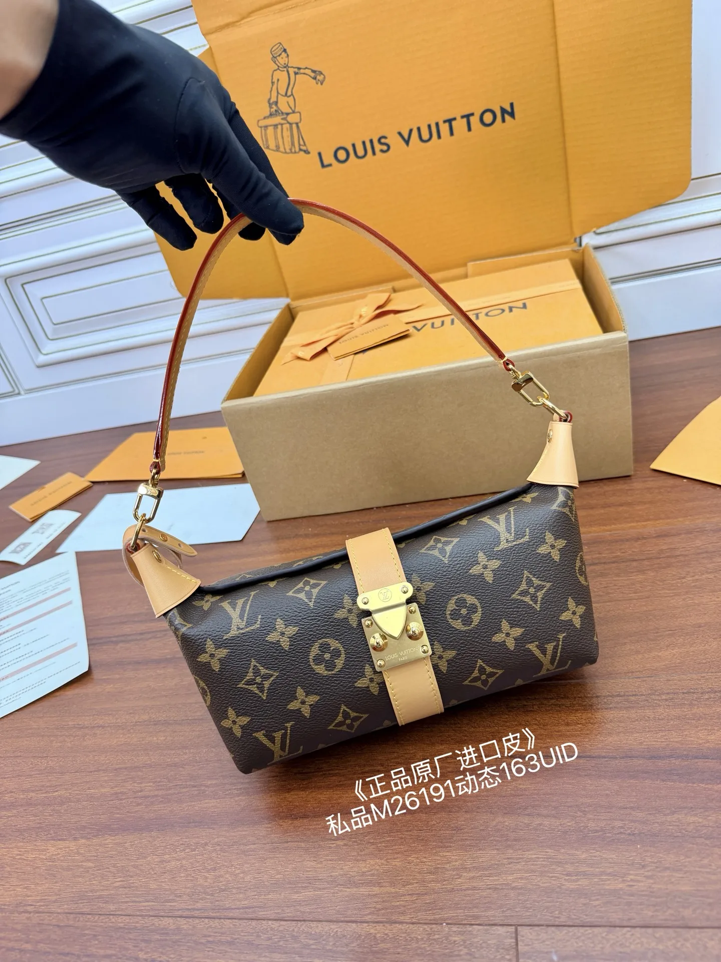 LV M26191 动态电子芯片礼品袋 肩背包