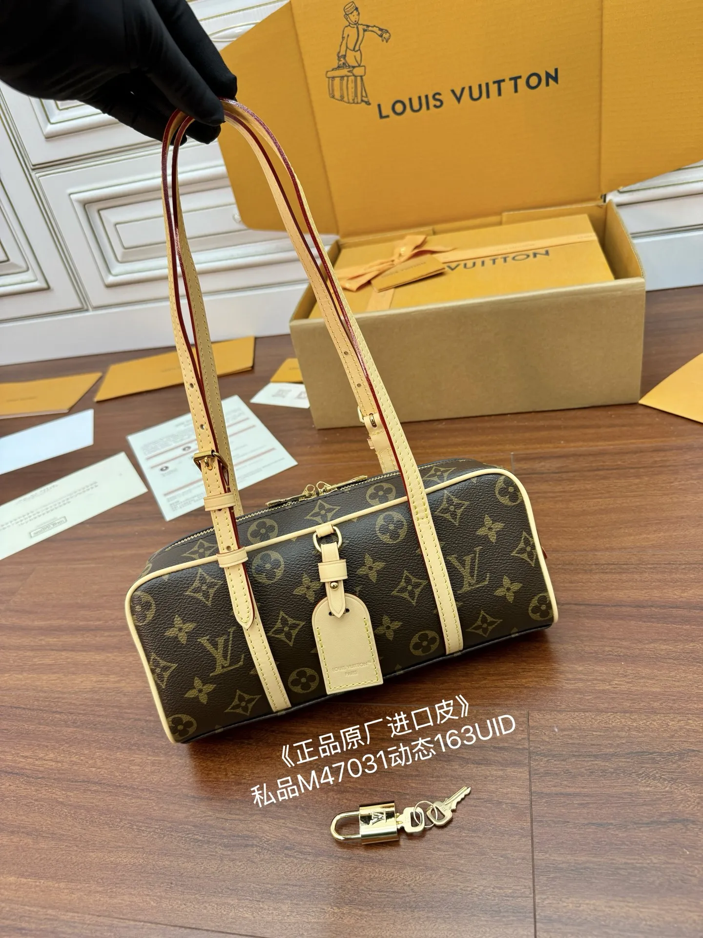 LV M47031 动态电子芯片菱形面料包 肩背包