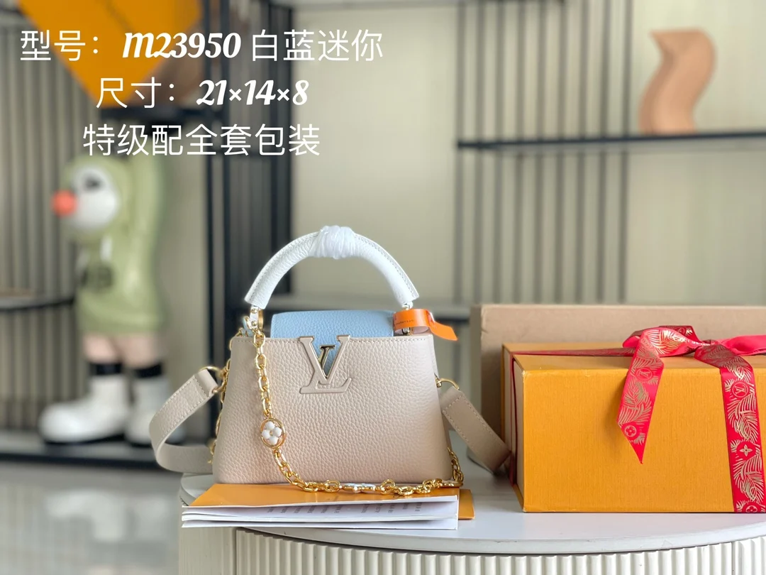 LV  M23950 奶白拼蓝贝壳扣迷你手袋 斜挎包