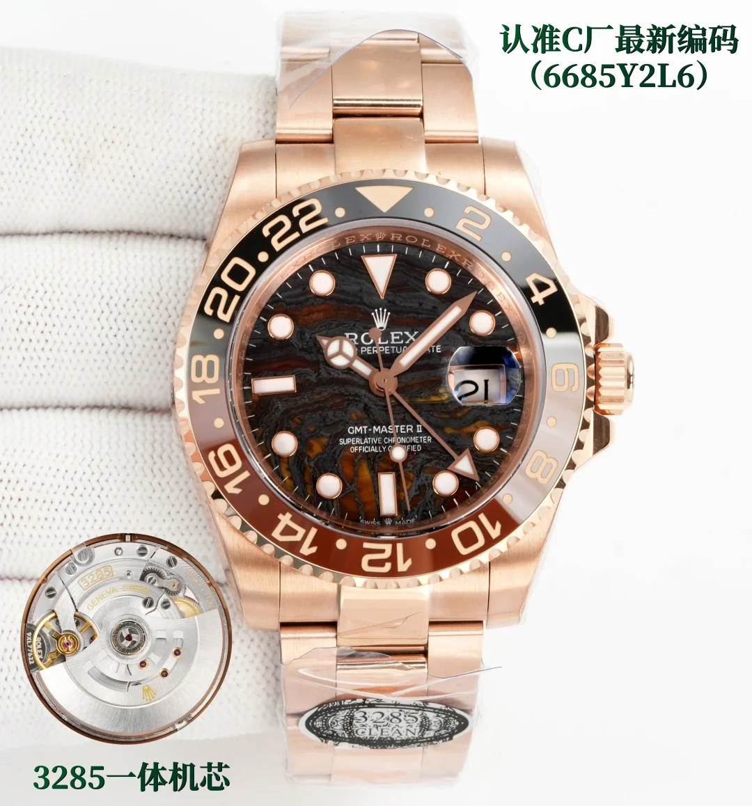 劳力士 3285 格林尼治升级版腕表  男士机械腕表