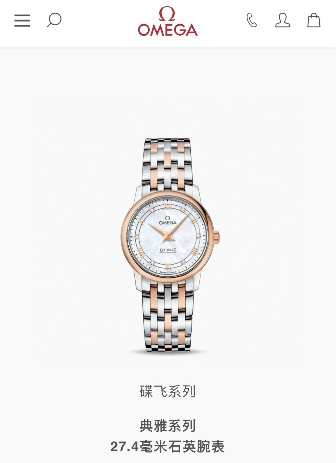 OMEGA Exquisite Butterfly Series Watch Women s Quartz Watch OMEGA Exquisite Butterfly Series Watch Women s Quartz Watch