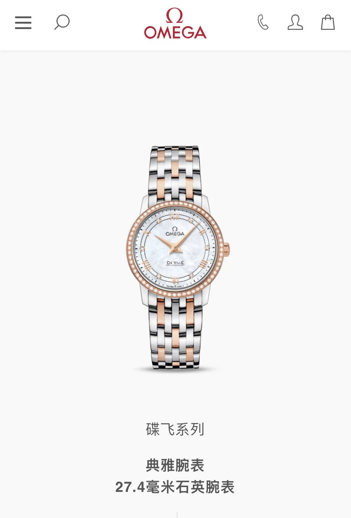 OMEGA Exquisite Butterfly Series Watch Women s Quartz Watch OMEGA Exquisite Butterfly Series Watch Women s Quartz Watch