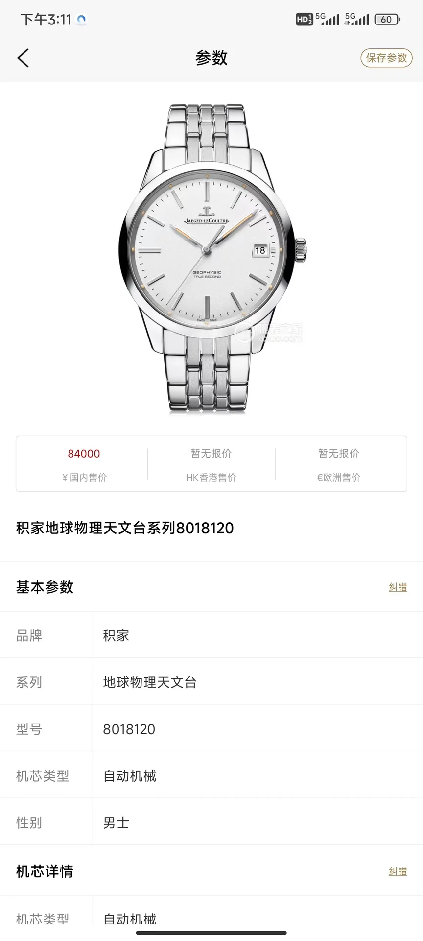 Jaeger LeCoultre Master Calendar Series All-in-One 899 Model Movement Men s Mechanical Watch Jaeger LeCoultre Master Calendar Series All-in-One 899 Model Movement Men s Mechanical Watch