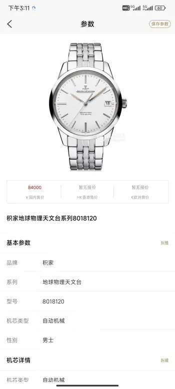 Master Calendar Series All-in-One 899 Model Movement Men s Mechanical Watch Replica Jaeger LeCoultre Mens Watches