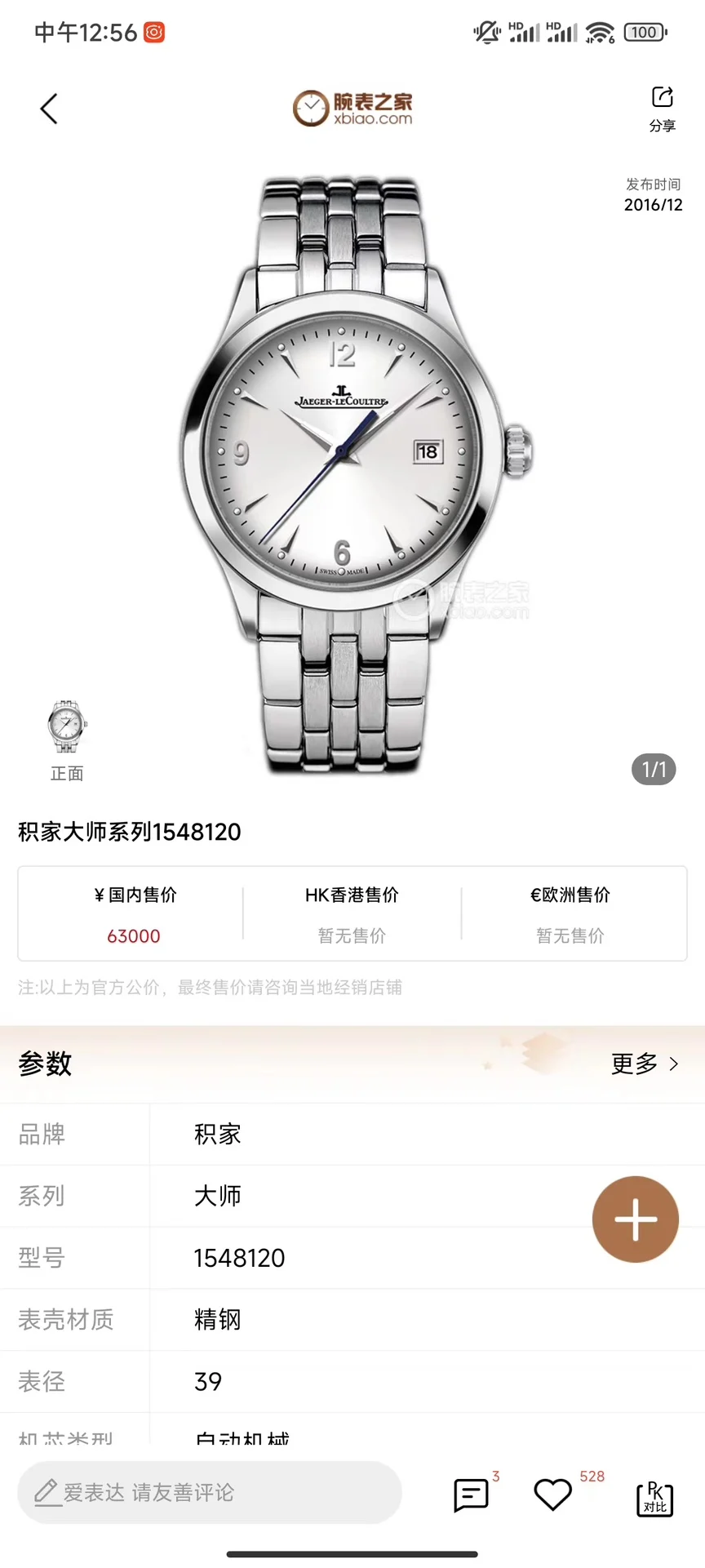 Jaeger LeCoultre Master Calendar Series All-in-One 899 Model Movement Men s Mechanical Watch Jaeger LeCoultre Master Calendar Series All-in-One 899 Model Movement Men s Mechanical Watch