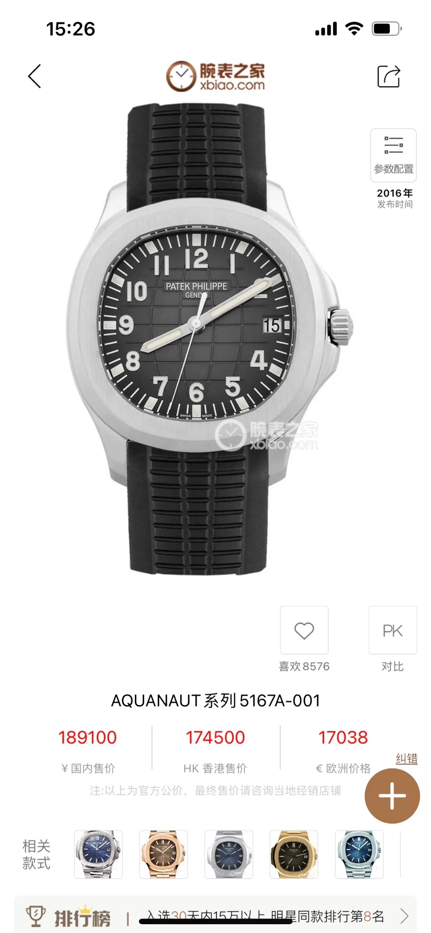 PATEK PHILIPPE Grenade Series New PP5167 Watch Men s Mechanical Watch PATEK PHILIPPE Grenade Series New PP5167 Watch Men s Mechanical Watch